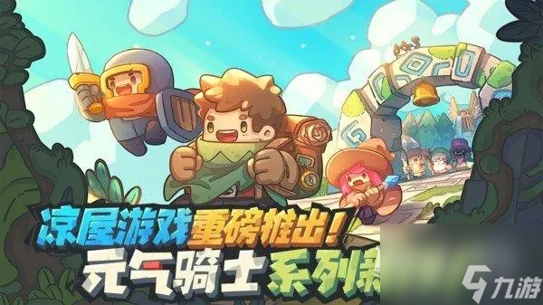 元气骑士前传忍者武器推荐指南