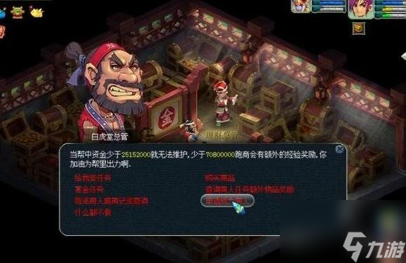 《梦幻西游》快速刷帮贡方法介绍
