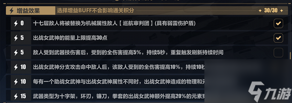 崩壞3李素裳7.0樂(lè)土裝備怎么選 崩壞3李素裳7.0樂(lè)土增益因子選擇方案