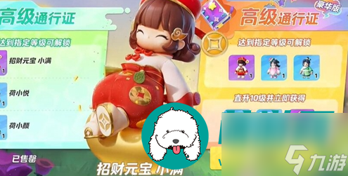 元梦之星招财元宝小满要怎么获取-元梦之星招财元宝小满的获取资讯