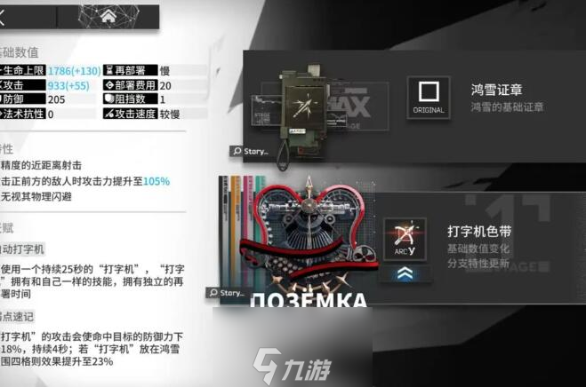 明日方舟4.5周年自选六星角色有哪些