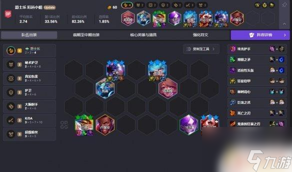 云顶之弈s10玩法 《云顶之弈》s10最强阵容搭配解析