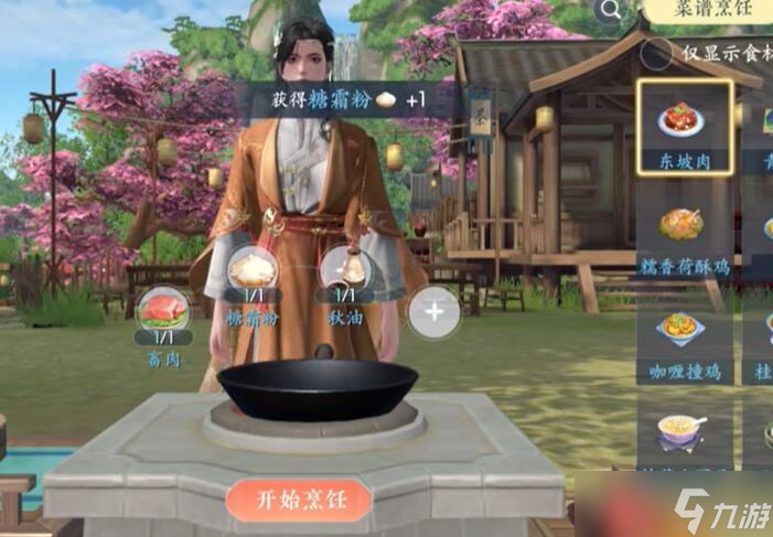 浮生忆玲珑真心打卤面异事攻略