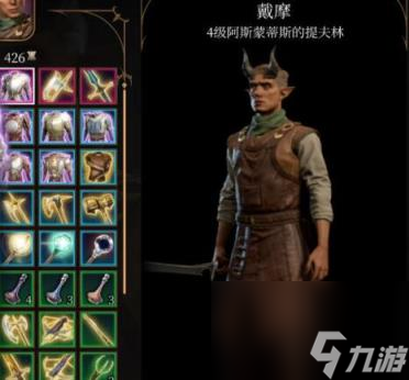 博德之门3坚毅之甲获取方法