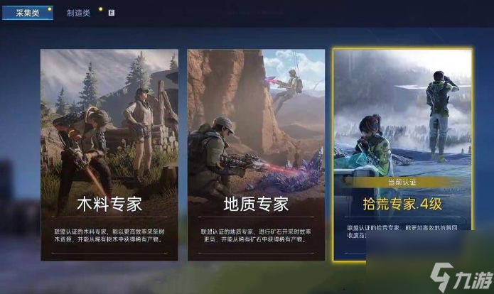 星球重启：最详细的职业选择攻略来了