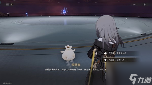 《崩坏星穹铁道》隐藏成就铁王座之主达成攻略一览