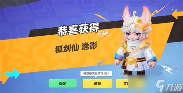 元梦之星赛季祈愿全部拿下多少钱