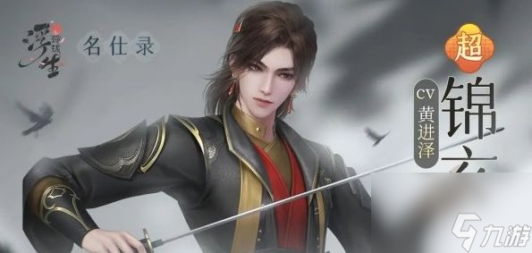 浮生忆玲珑开局选哪个好