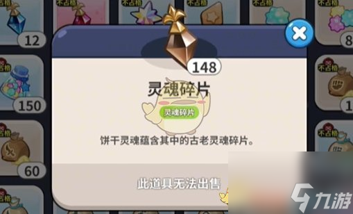 饼干人王国传奇灵魂碎片怎么用-传奇灵魂碎片作用及使用方法