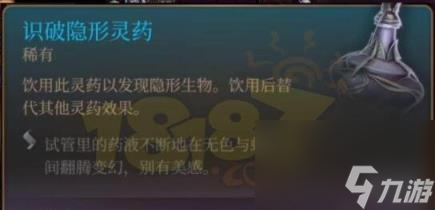 博德之门3奥数屏障作用详解