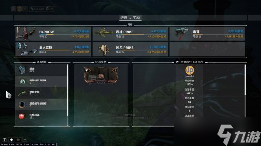 星际战甲牺牲任务奖励是什么
