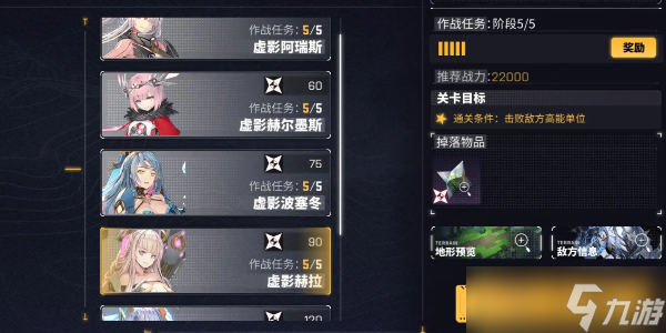 《交错战线》虚影赫拉七步全歼走位怎么走，碎星虚影全副本走格子路径攻略