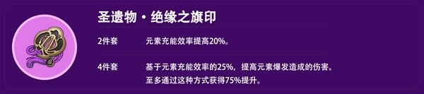《原神》4.3版本雷电将军培养与配队攻略