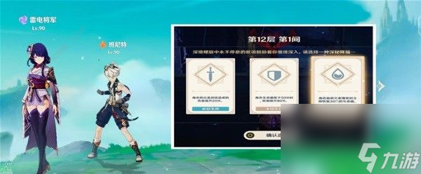 原神4.3雷电将军专武选哪个好