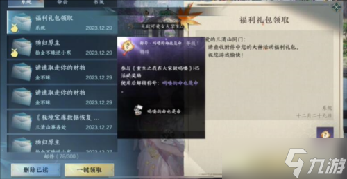 逆水寒手游称号吗喽的命也是命怎么获得 专属称号马喽猴子获取方式是什么