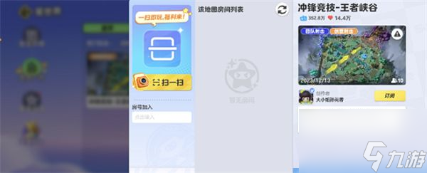 元梦之星王者模式在哪？ 王者荣耀地图在哪？