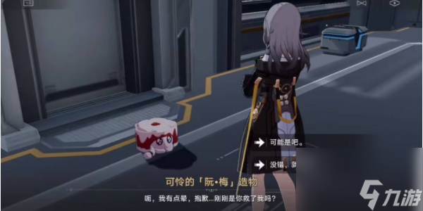 崩坏星穹铁道异宠拾遗克拉拉