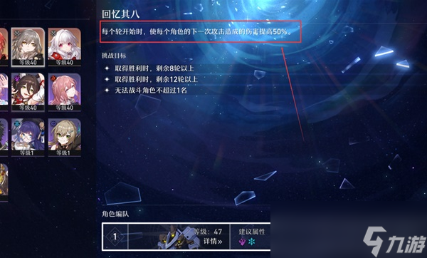 崩坏星穹铁道忘却之庭玩法介绍