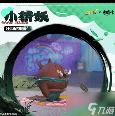 蛋仔派对中国奇谭联动返场活动攻略 中国奇谭联动返场活动玩法介绍