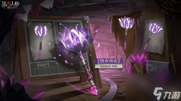 《第五人格》31赛季排位珍宝一览 三十一季排位珍宝有哪些