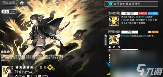 白夜极光主线5星光灵怎么选择 主线5星光灵选择建议