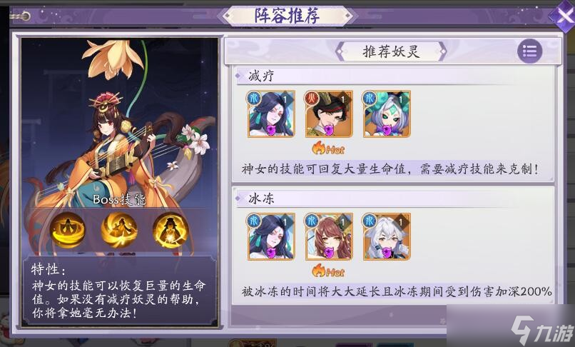 天境傳說(shuō)神女陣容打法攻略