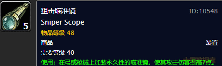 魔兽世界稀有工程图纸有哪些（魔兽稀有工程图纸掉落地点分享）