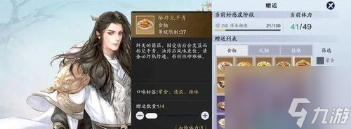 模拟江湖（以游戏为主，探索师姐的喜好和提升好感度的方法）