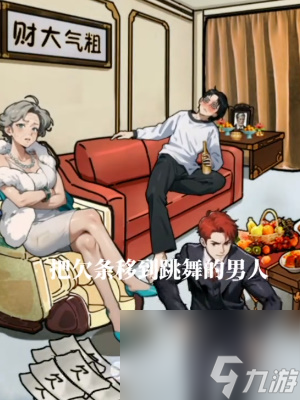 隐秘的档案晚年不保通关攻略