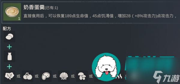 黎明重生食谱大全-黎明重生食谱大全一览