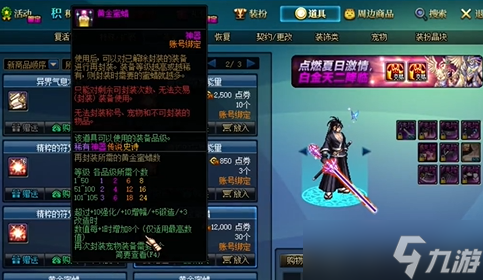 dnf宠物装备怎么封装