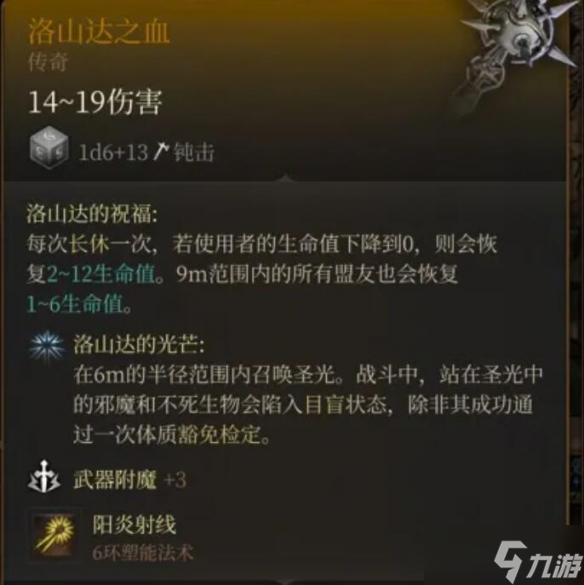 《博德之门3》双持战士玩法攻略