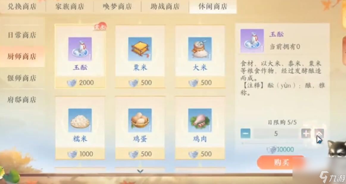 浮生忆玲珑养生粥怎么做