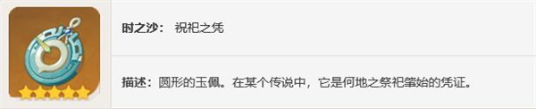 来歆余响适用角色推荐
