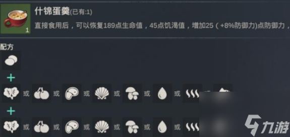 黎明重生食谱有哪些 黎明重生最新食谱大全2024