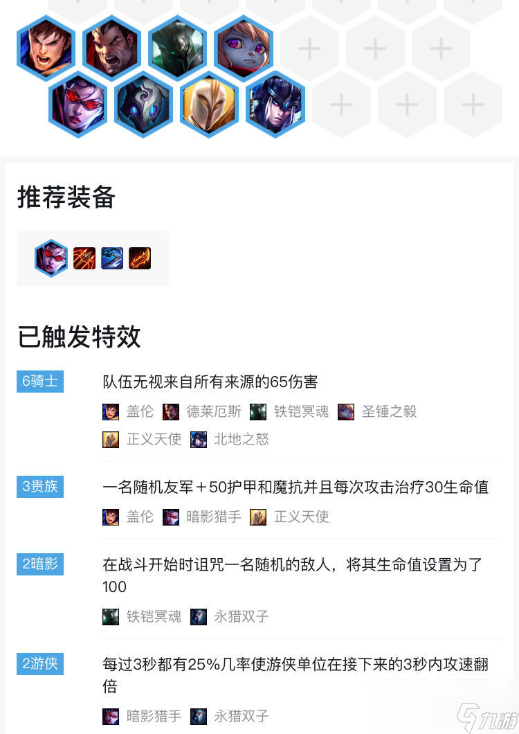 《LOL》云顶之弈赌骑玩法解析