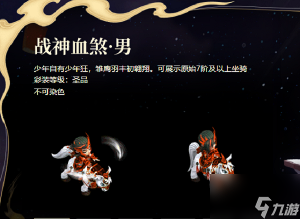 经典时装再度更新，《问道》新年换新衣火热售卖中