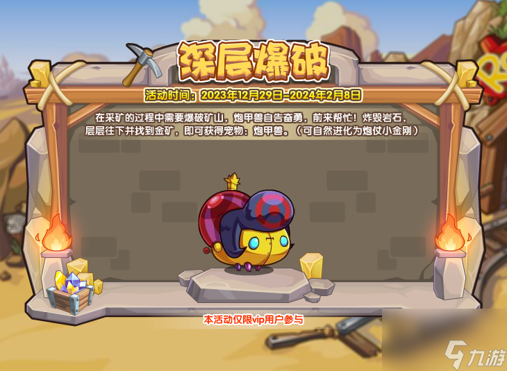 洛克王国深层爆破玩法攻略