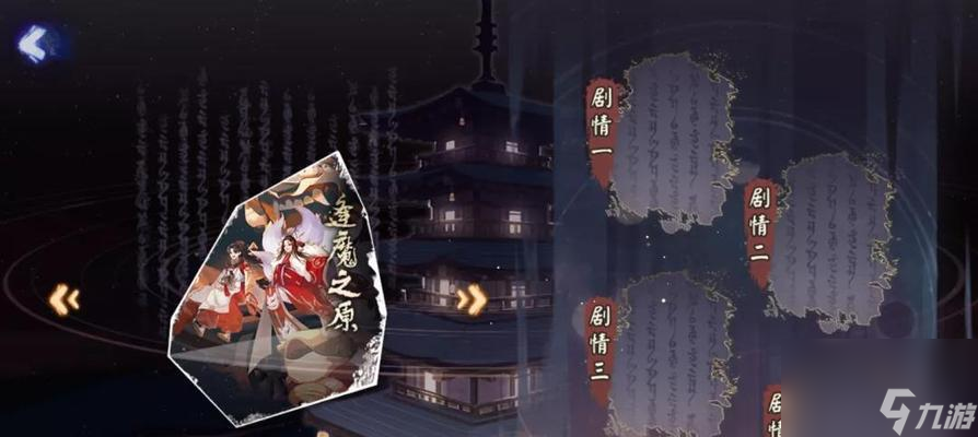 《邀请好友一起组队，共享鬼王盛宴》（以阴阳师为例，教你如何扫码邀请好友组队）