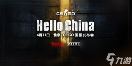 csgo國服什么時候能玩csgo國服什么時候開