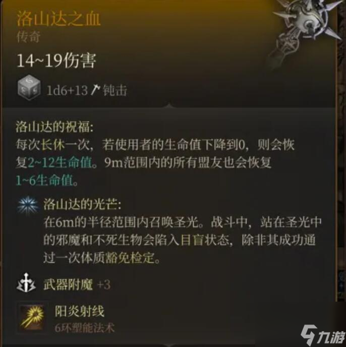 《博德之门3》双持战士玩法