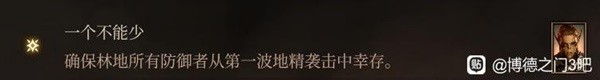 《博德之门3》莱埃泽尔激励点获取方式 莱埃泽尔激励点怎么获得