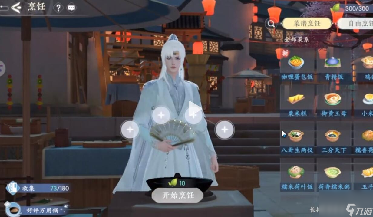 浮生忆玲珑养生粥怎么做