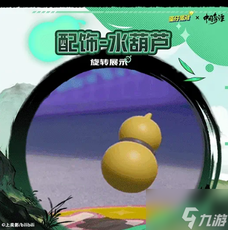 蛋仔派对中国奇谭联动返场活动攻略 中国奇谭联动返场活动玩法介绍