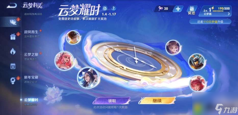 王者荣耀云梦曜时皮肤推荐-王者荣耀云梦曜时皮肤怎么获得