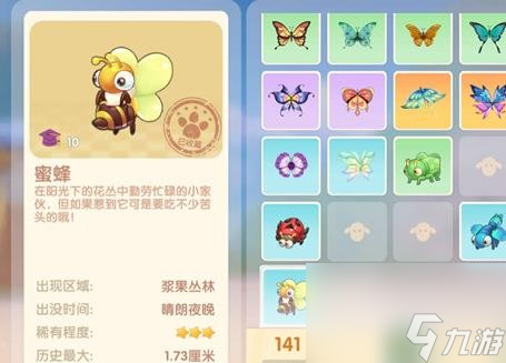 摩尔庄园蜜蜂怎么抓