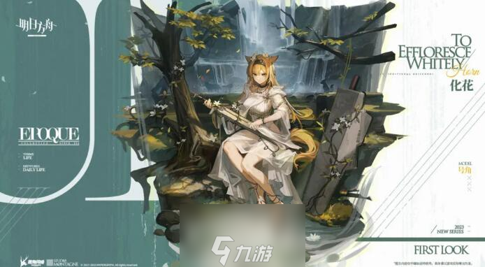 明日方舟4.5周年自选六星角色有哪些