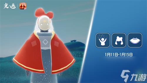 光遇1月11日复刻先祖值得换吗 1.11复刻先祖位置在哪