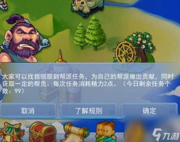 《梦幻西游》快速刷帮贡方法介绍