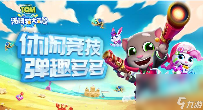 耐玩的亲子游戏汇总 不花钱的亲子手游下载分享2024截图